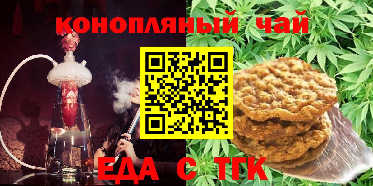 Балабаново  Еда ТГК конопля  Вход с VPN 