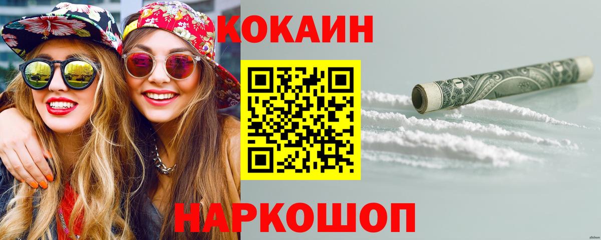 COCAIN Columbia Балабаново