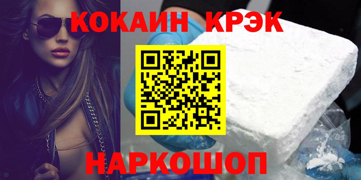 Балабаново  COCAIN Перу  COCAIN  Вход с VPN  Кокаин Колумбийский 