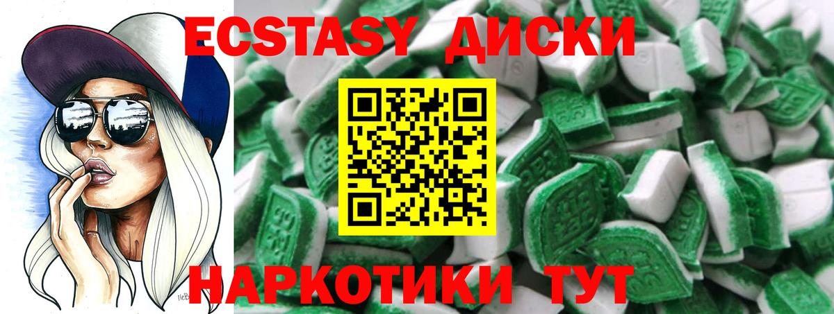 Ecstasy Дубай Балабаново
