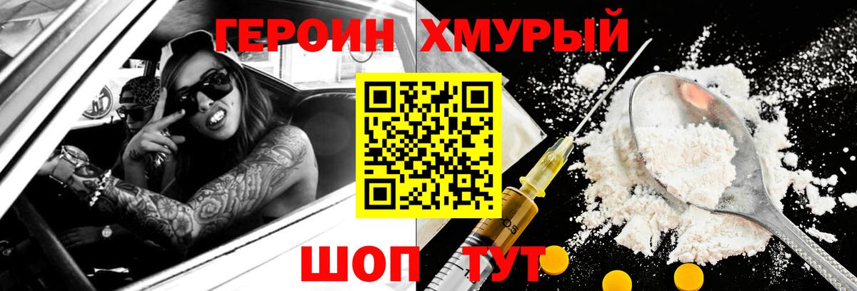 Балабаново  Героин  Вход с VPN  ГЕРОИН Афган 