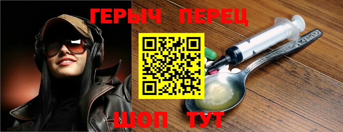 ГЕРОИН белый Балабаново