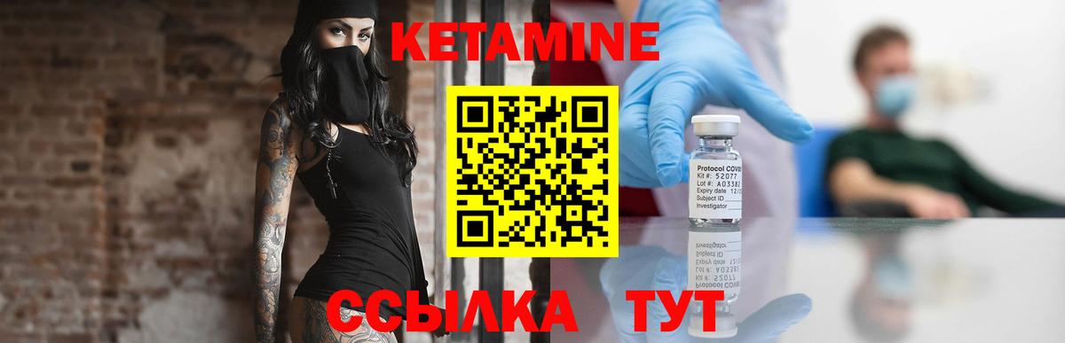 Балабаново  Кетамин VHQ  Кетамин ketamine  Вход с VPN 