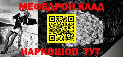 мефедрон VHQ Бийск