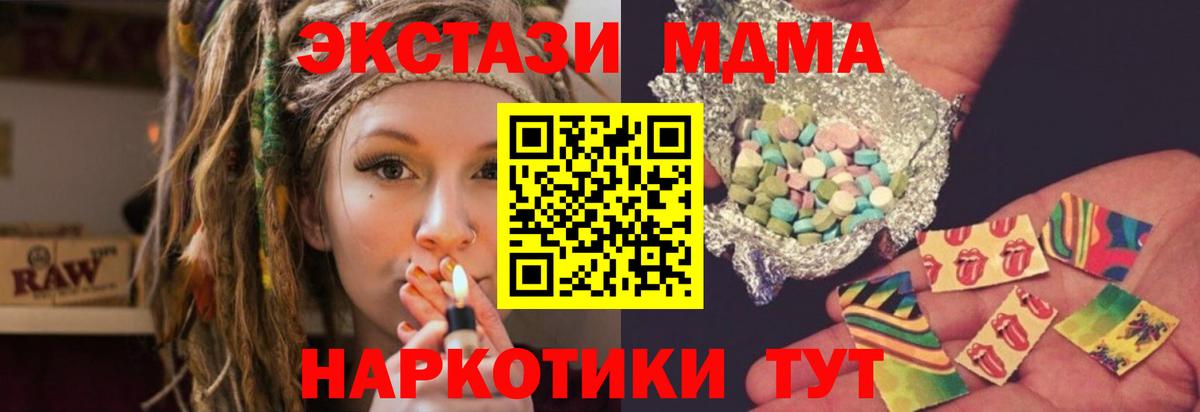 МДМА кристаллы Балабаново