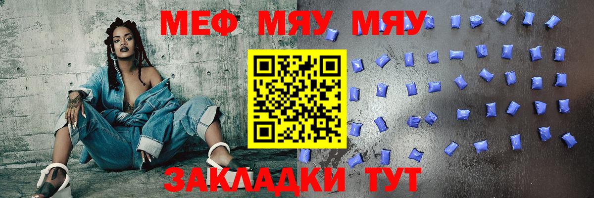 МЕФ  Балабаново
