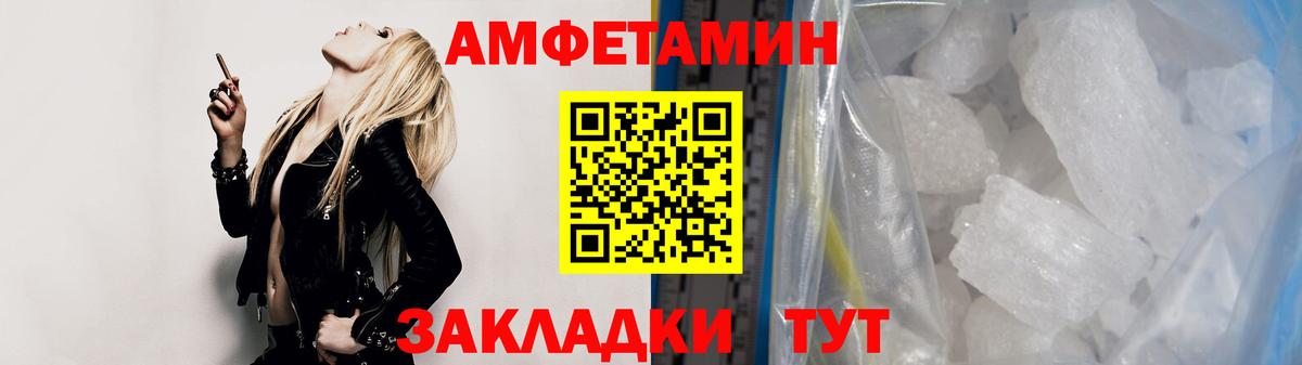 Первитин кристалл Балабаново
