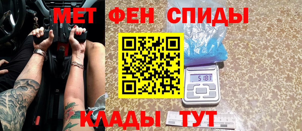 Метамфетамин кристалл  Метамфетамин кристалл  Балабаново  Вход с VPN 