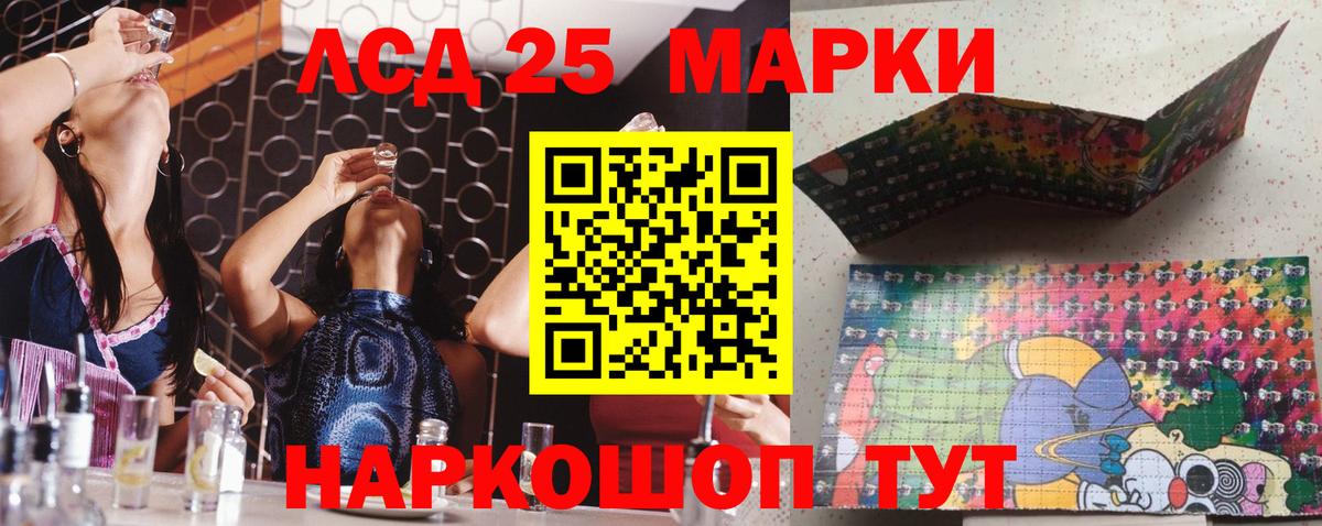 Балабаново  Марки 25I-NBOMe 1,8мг  Вход с VPN  Марки NBOMe  Марки 25I-NBOMe 1,8мг 